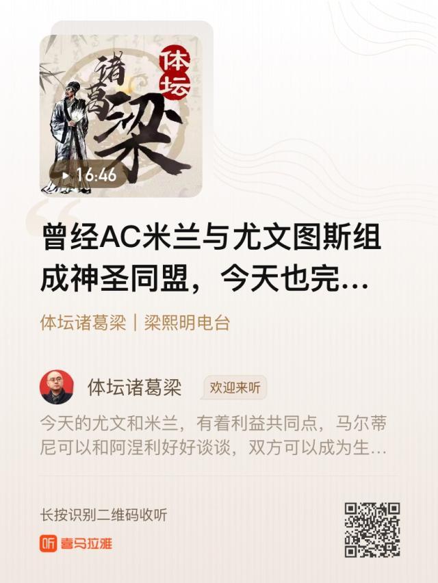 麻将胡了-【体坛诸葛梁】AC米兰和尤文可以重组“神圣同盟”！